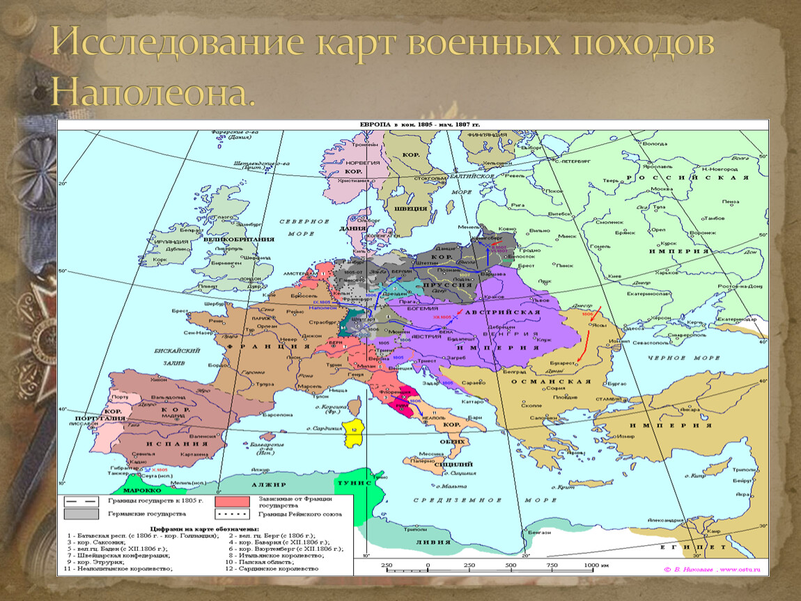 Наполеоновские войны карта. Походы Наполеона Бонапарта карта. Наполеон Бонапарт карта завоеваний. Завоевания Наполеона карта. Завоевательные походы Наполеона карта.