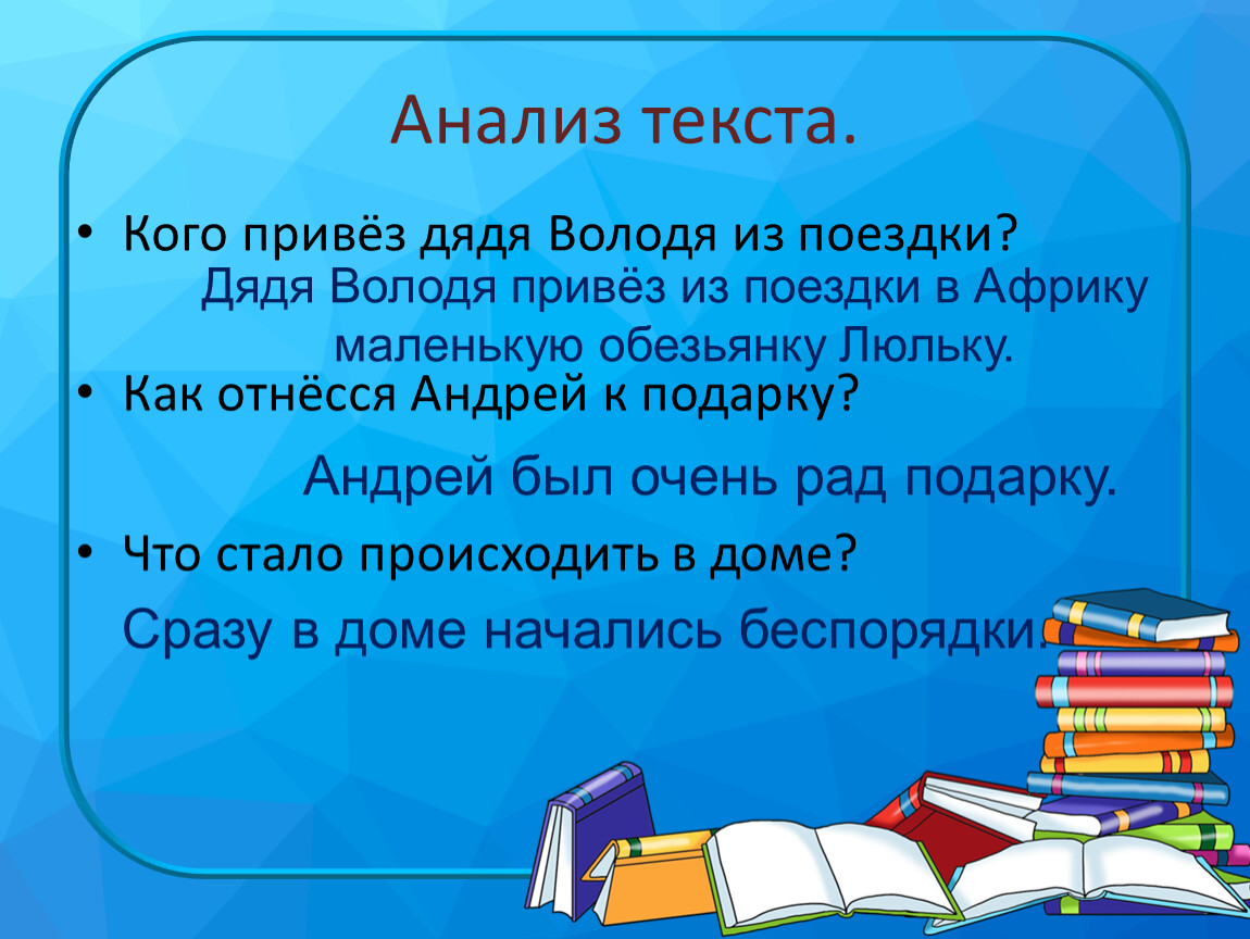 Изложение люлька презентация. Как стать доктором. Как стать врачом. Что нужно знать чтобы стать врачом. Что надо учить чтобы стать врачом.