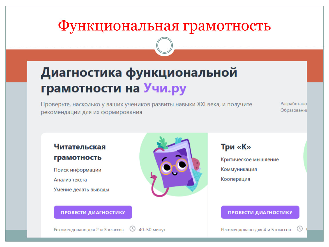 Функциональная грамотность 2 класс страница 10 ответы. Функциональная грамотность 2 класс страница 10 ответы
