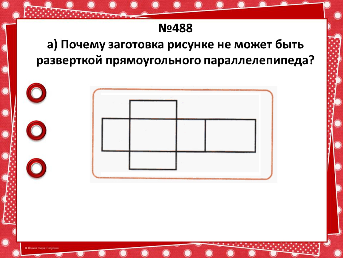 Почему прибор изображенный на другом рисунке не может быть использован для разделения смеси железных