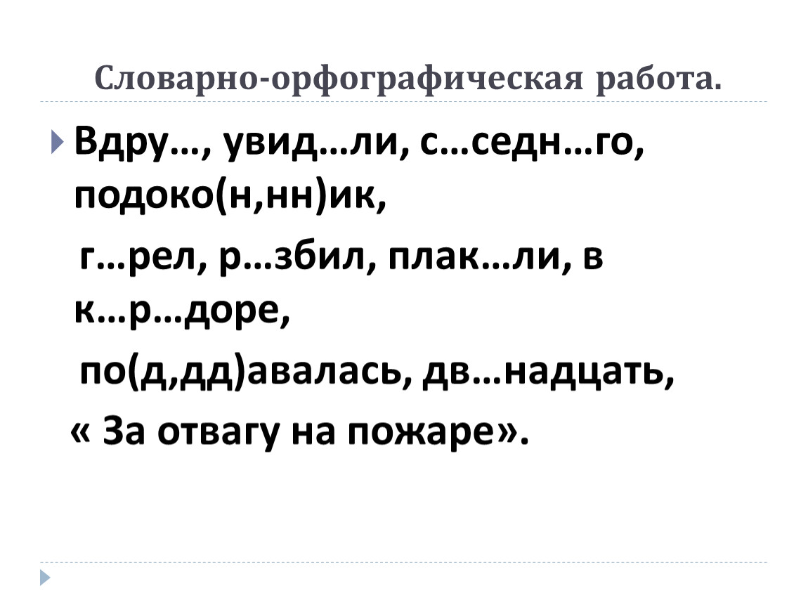 Изложение медаль 4 класс рамзаева презентация