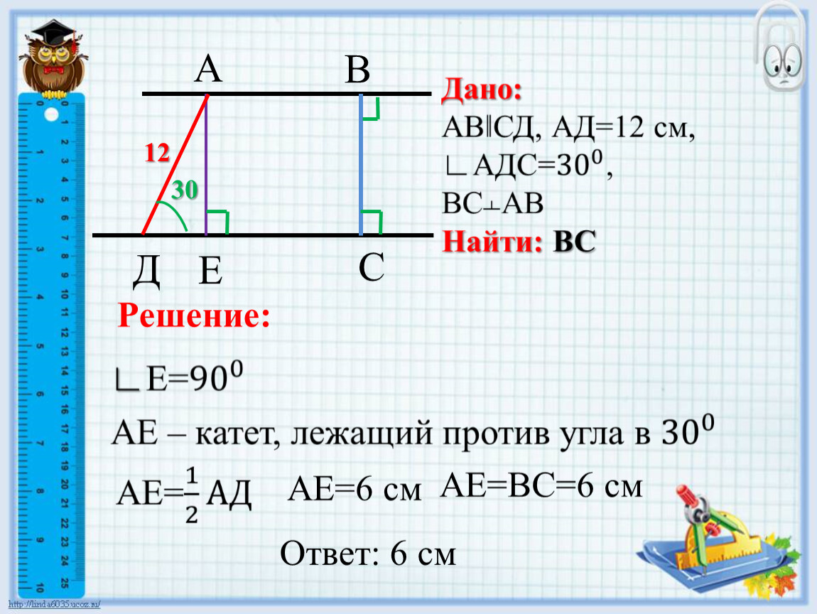 Найдите расстояние от точки до 7. Расстояние от точки до прямой 7 класс. Расстояние от точки до прямой расстояние между параллельными прямыми. Расстояние от точки до прямой задачи. Расстояние от точки до прямой 7 класс геометрия.