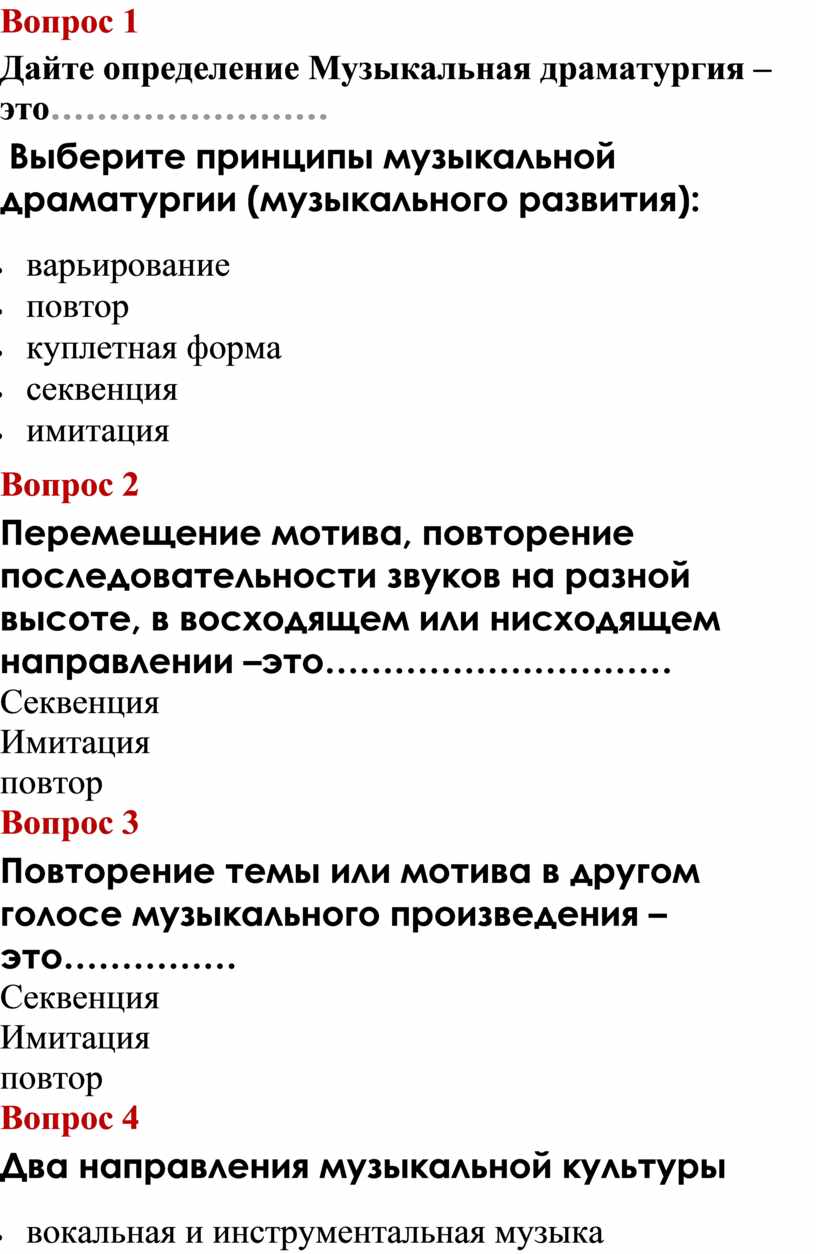 Итоговая проверочная работа по музыке 7 класс