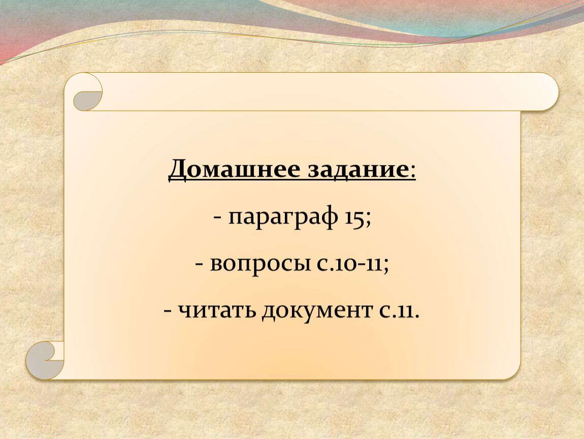 Монгольская империя и изменение политической картины мира конспект