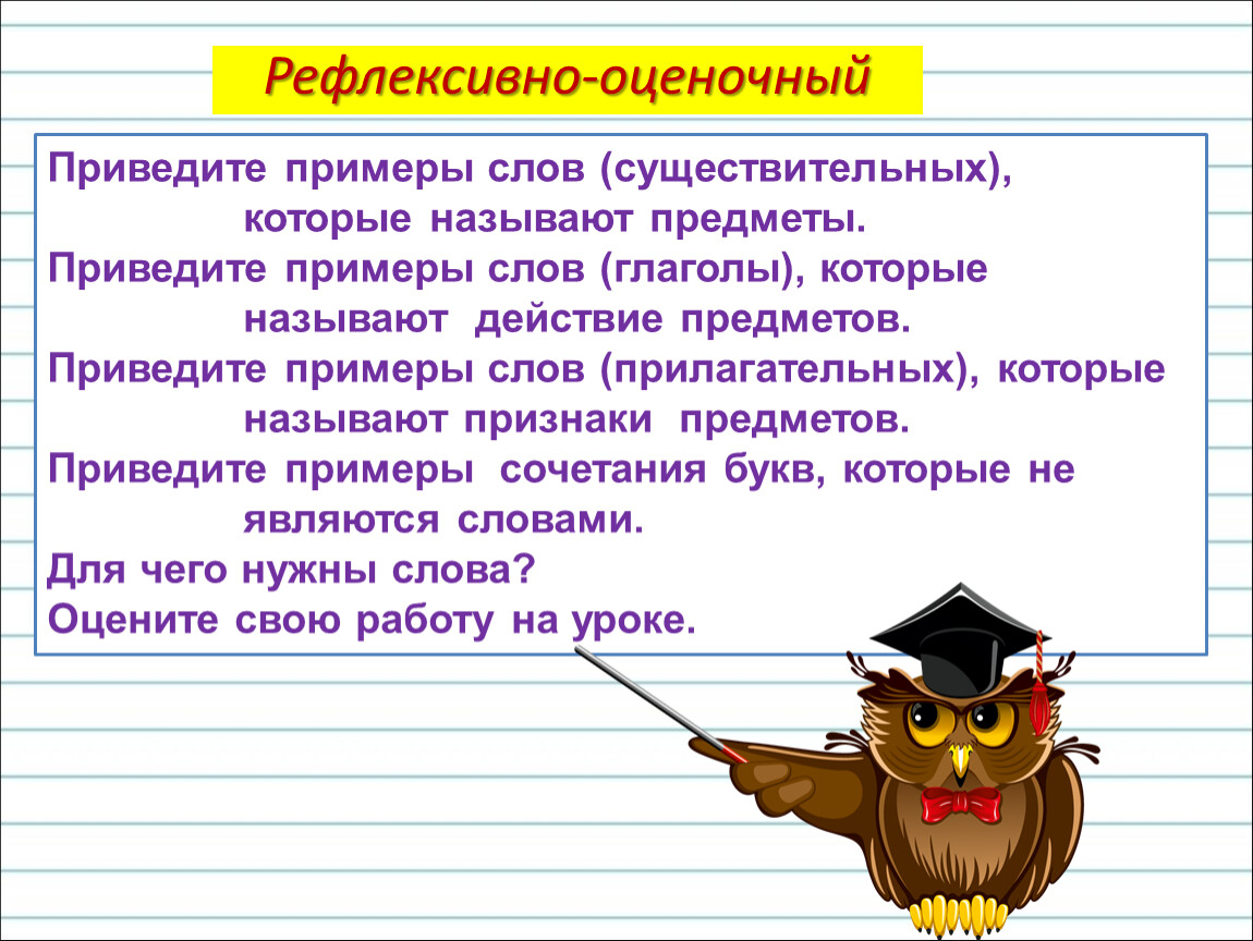 Значение слова роль. Существительное примеры слов. Существительные в тексте. Примеры слов существительных. Примеры к словам которых называют.