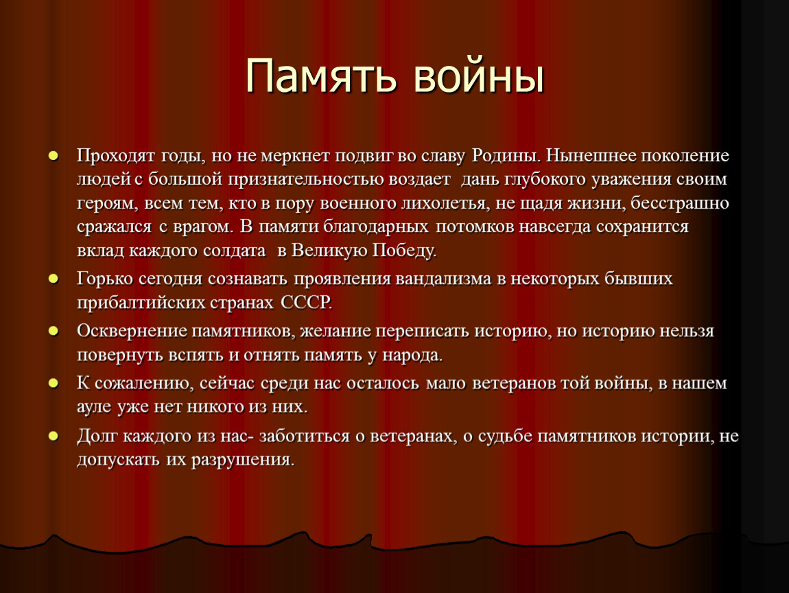 Не прервется связь поколений сочинение. Связь поколений текст. Связь времен и поколений. Цитаты о связи поколений война. Связь поколений сочинение.