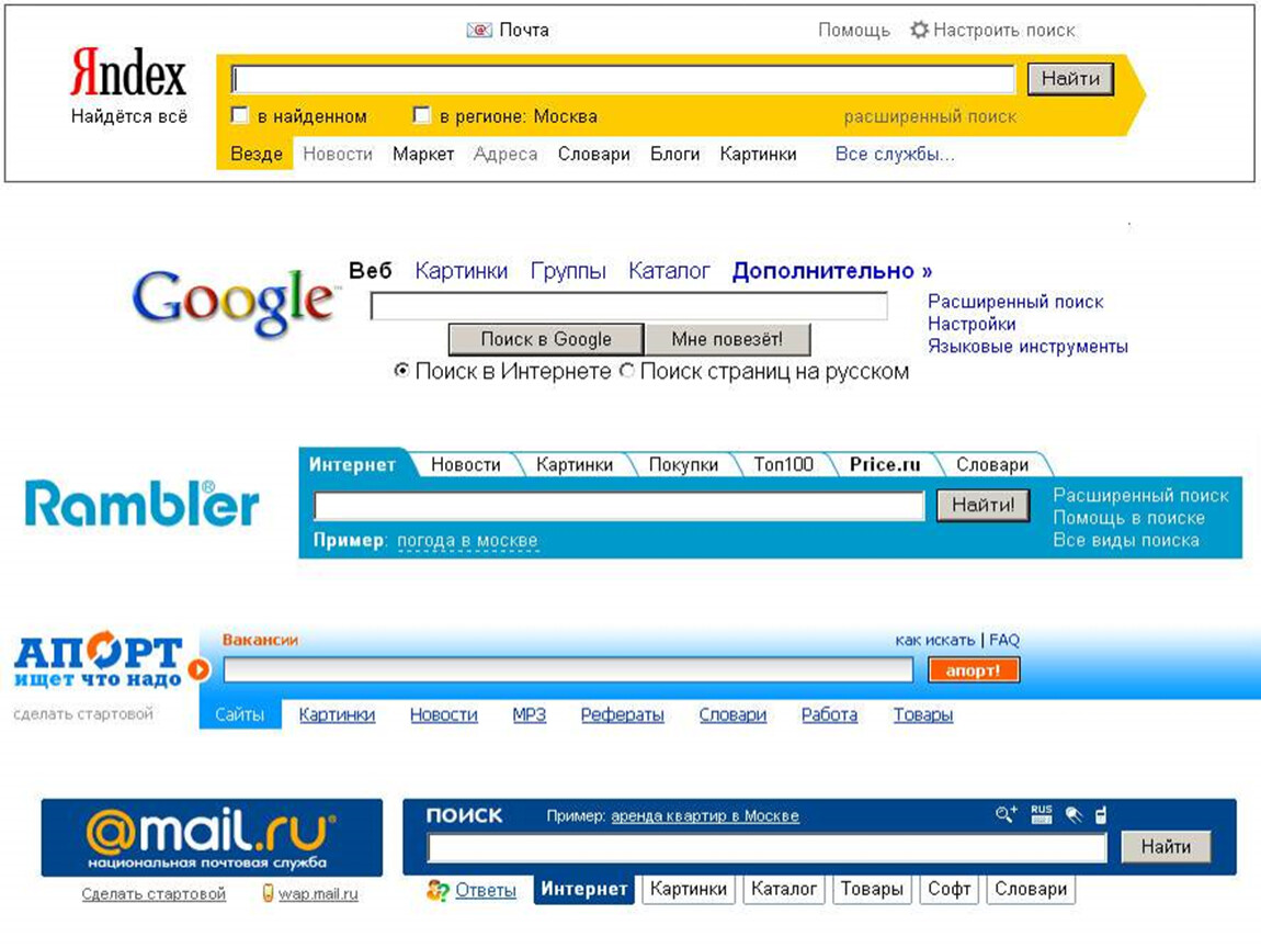 Поисковые системы картинки