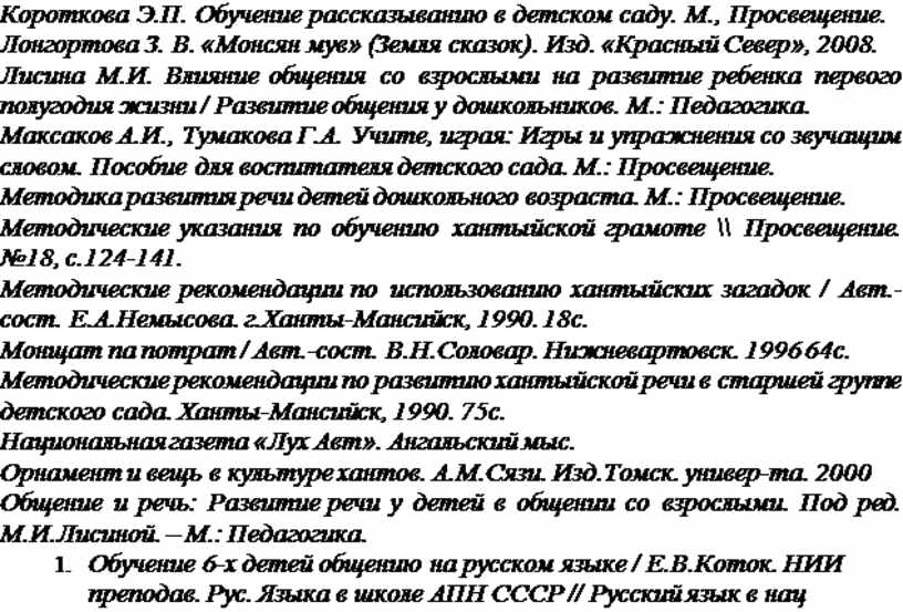 Короткова Э.П. Обучение рассказыванию в детском саду
