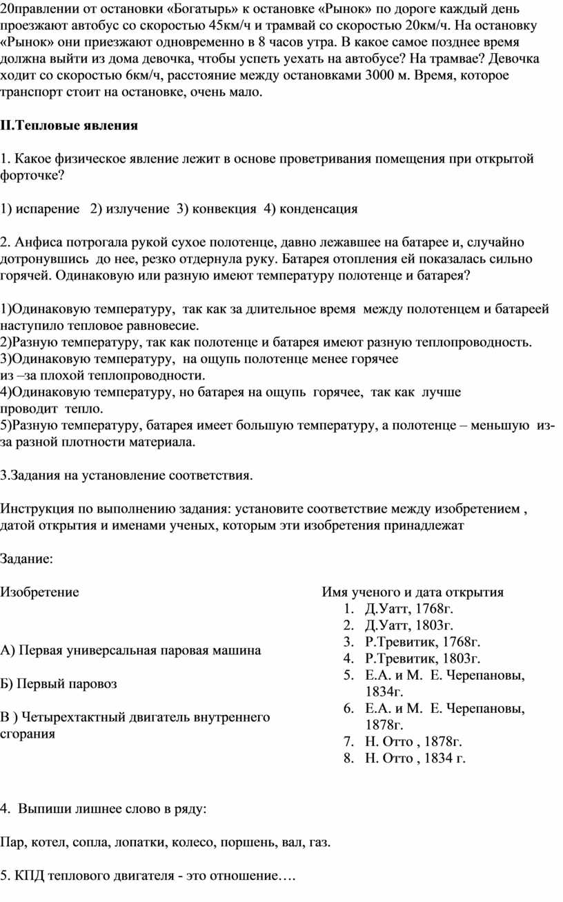 Практико - ориентированные задания по физике для подготовки обучающихся к  ГИА .