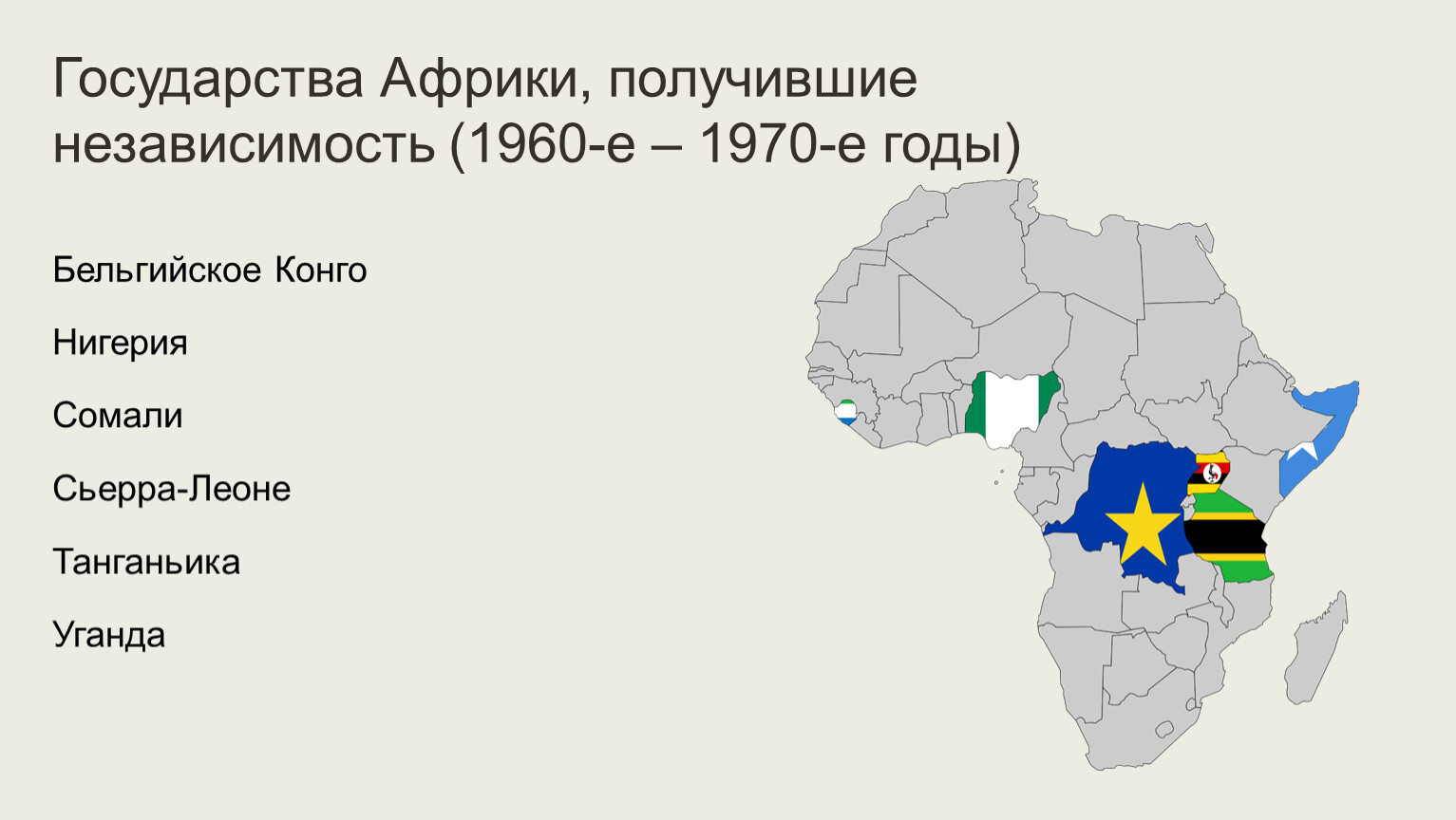 Карта африки 1960 года