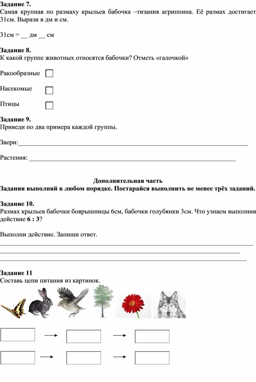 Комплексная контрольная работа 3 класс+ключи+бланк анализа