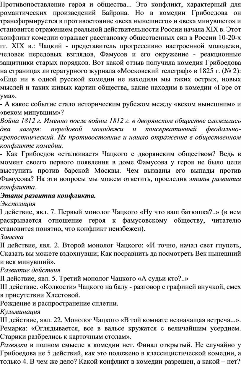 В той комнате незначащая встреча монолог