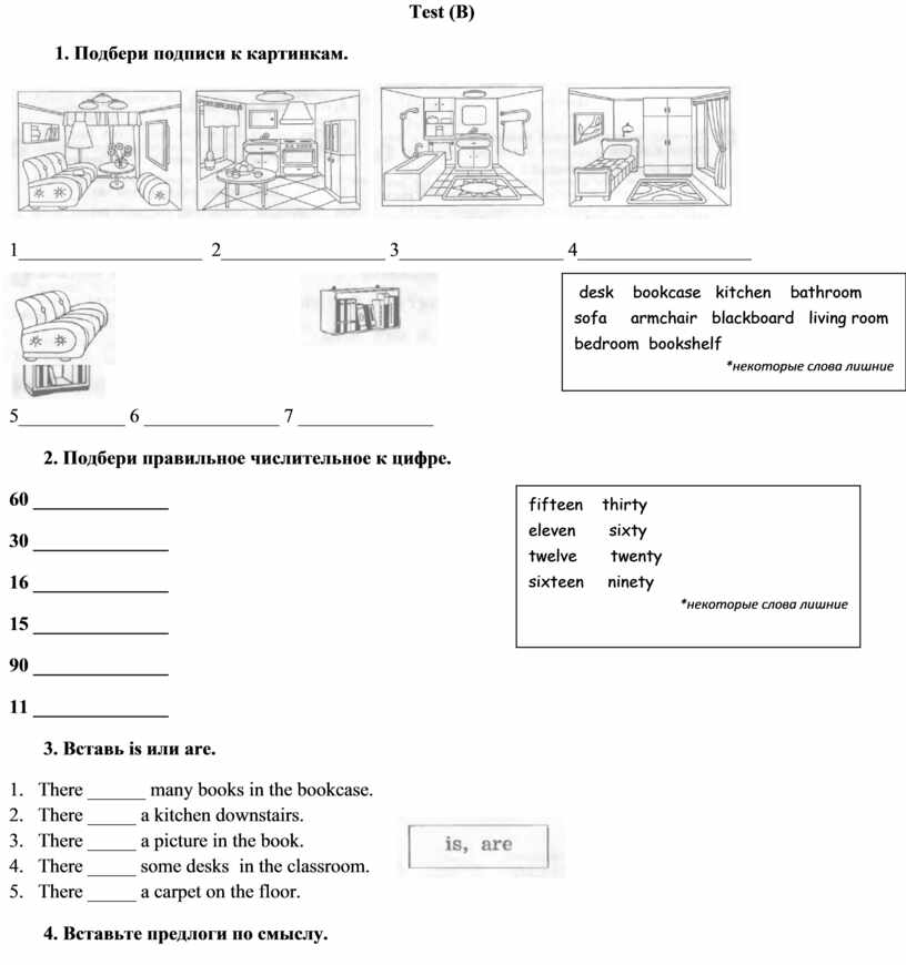 Рассмотри картинки и подбери к каждой подпись