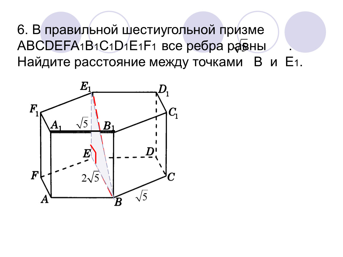 Чертеж правильной шестиугольной призмы