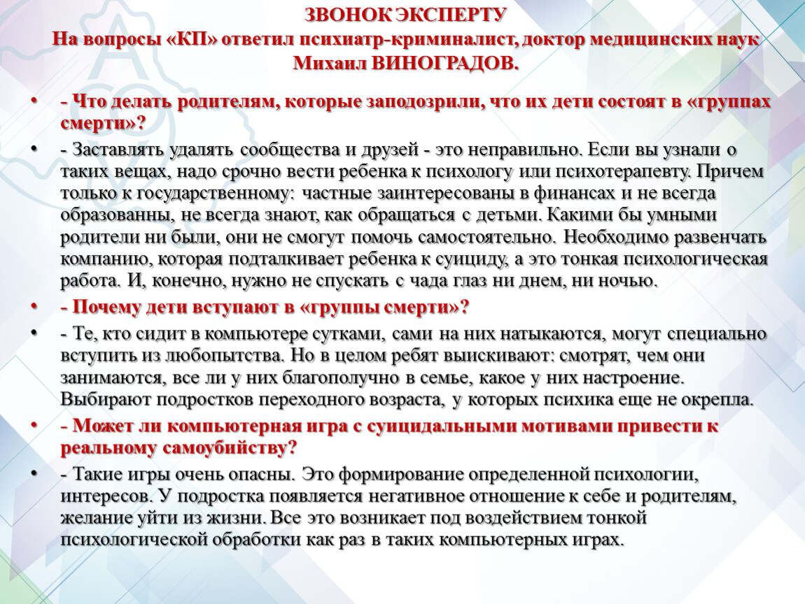 Прием задай вопрос. Вопросы психотерапевта пациенту. Стандартные вопросы психиатра. Вопросы у психолога-психиатра. Как отвечать на вопросы психолога.