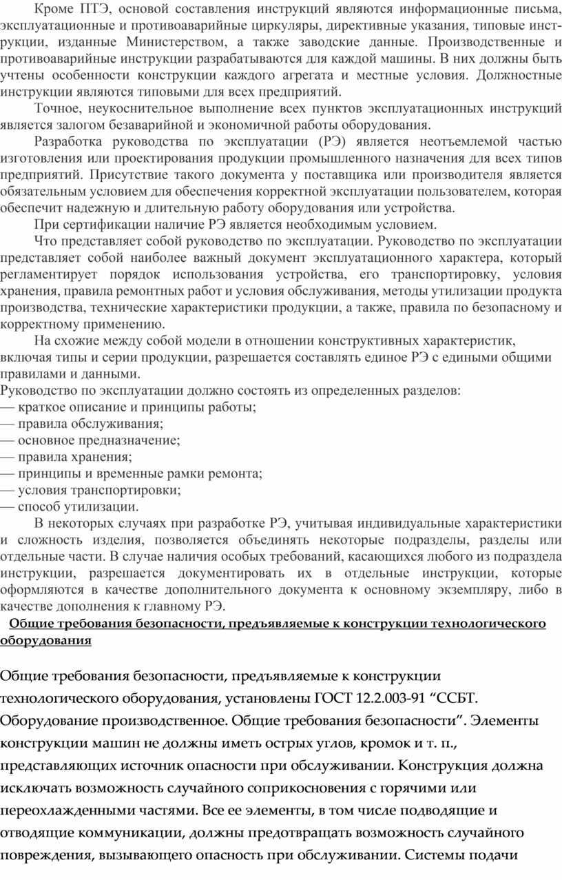 Практическая работа специальности 15.02.05. «Техническая эксплуатация  оборудования в торговле и общественном питании»