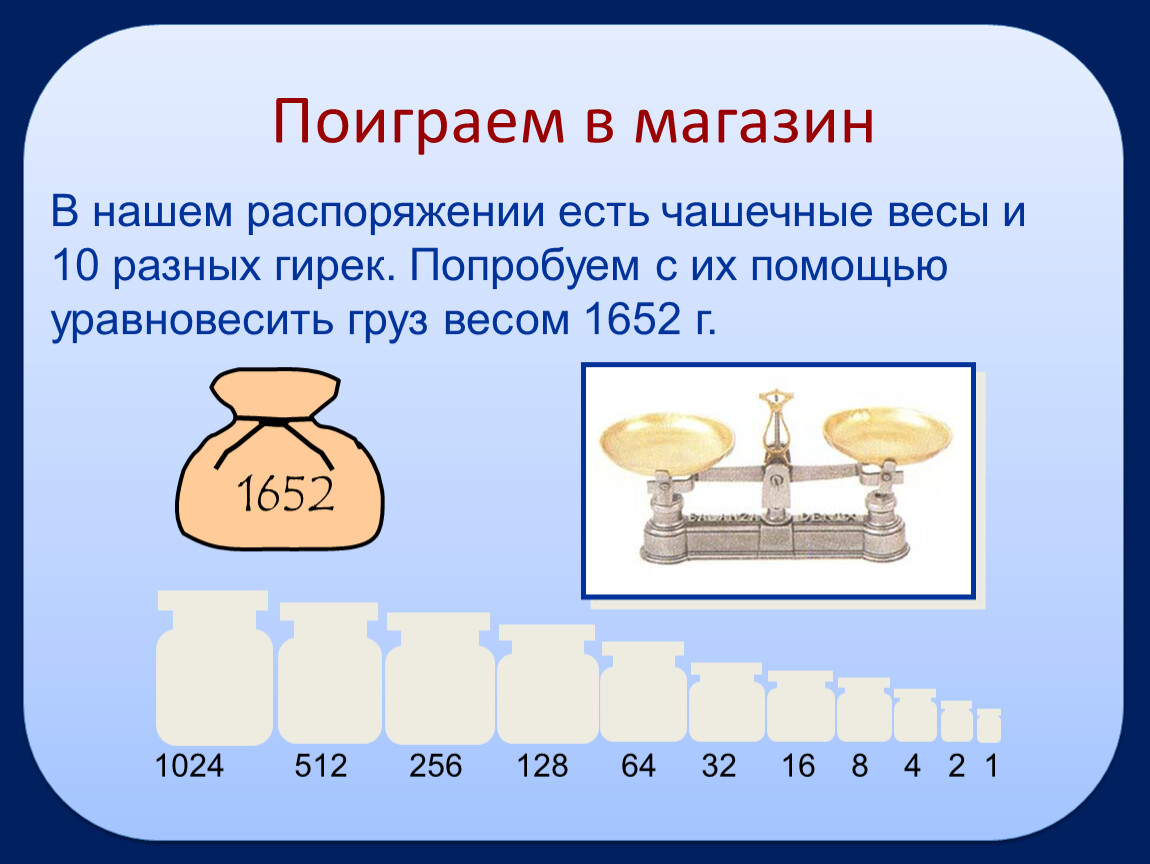 Данную массу в граммах