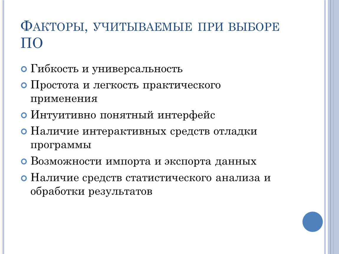 Факторы которые необходимо учесть при. Какие факторы нужно учитывать при выборе поставщика. Какие факторы нужно учитывать при моделировании. Стартапы какие факторы необходимо учитывать. Какие факторы надо учитывать при выборе игры.