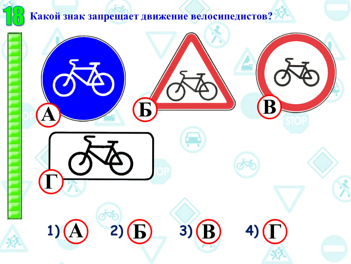 Отличать знаки. Знак движение велосипедистов. Дорожные знаки. Запрещающие дорожные знаки для велосипедистов. Какой знак запрещает движение на велосипеде.