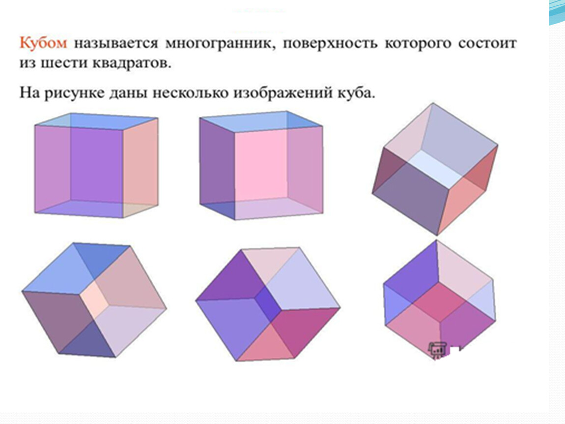 Топологические опыты 5 класс наглядная геометрия презентация