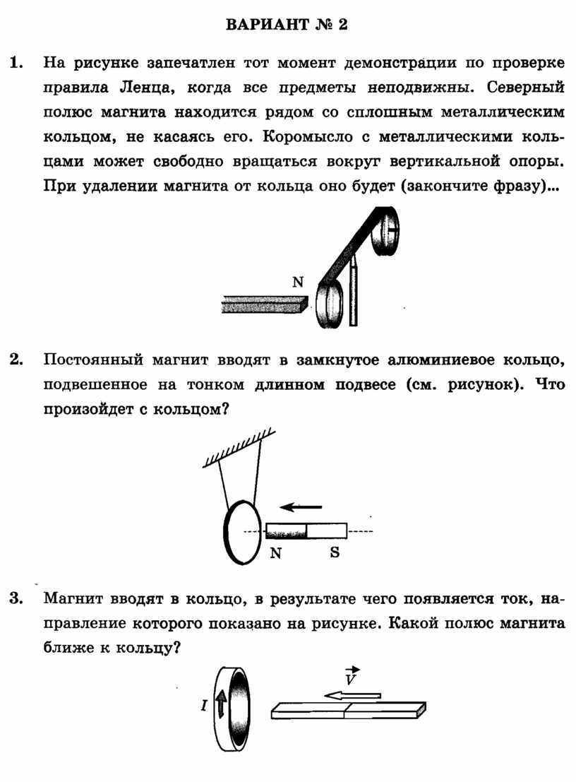 На рисунке изображен момент. Момент демонстрации правила Ленца. Правило Ленца самостоятельная работа. На рисунке запечатлен тот момент демонстрации правила Ленца когда. Продемонстрировать опыт по демонстрации правила Ленца.