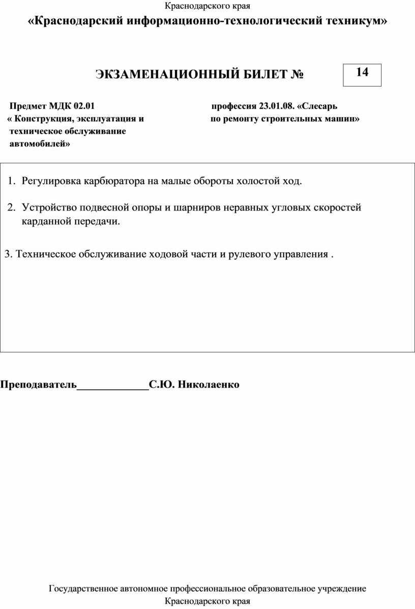 Билеты: Надежность технологических машин