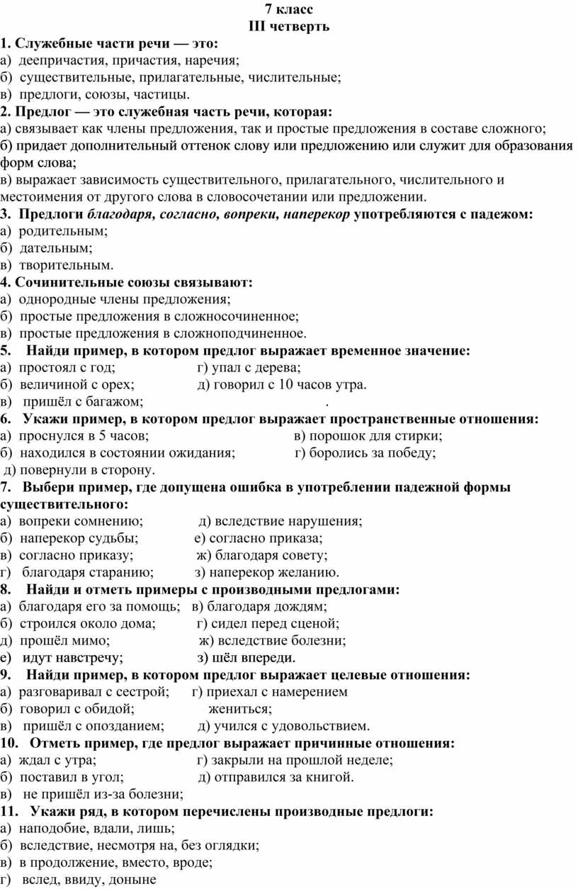 Презентация итоговая контрольная работа по русскому языку 4 класс