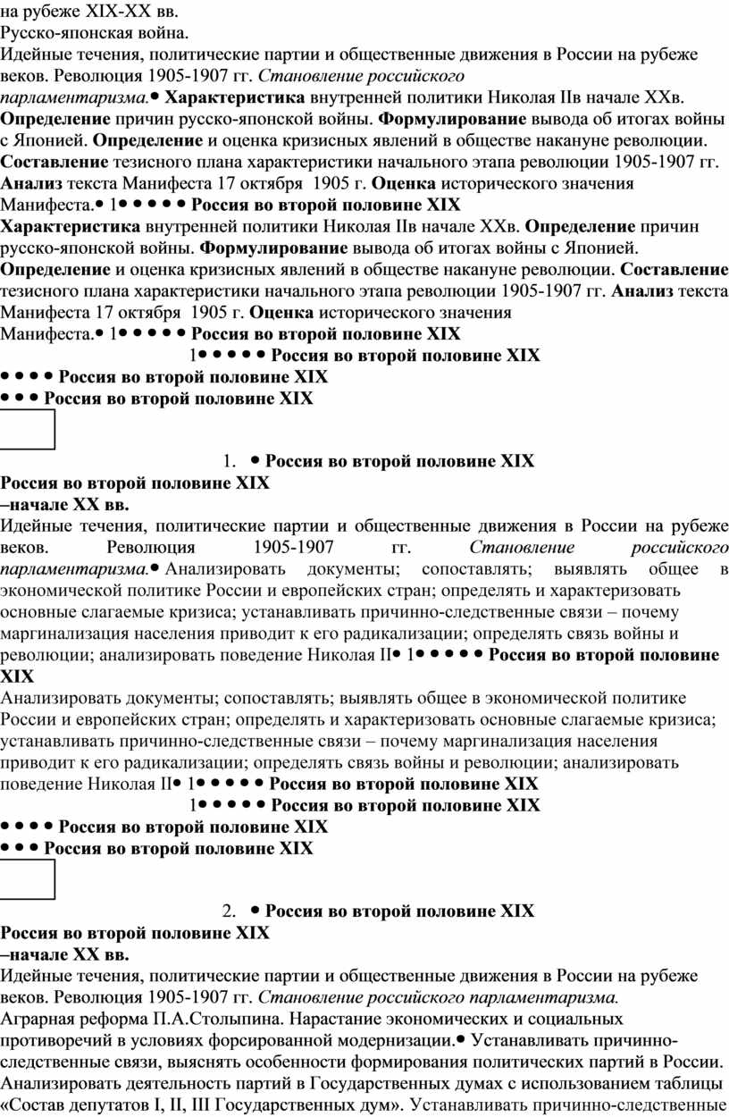 Контрольная работа по теме Идейные течения и общественно-политические движения в России во второй половине XIX в.