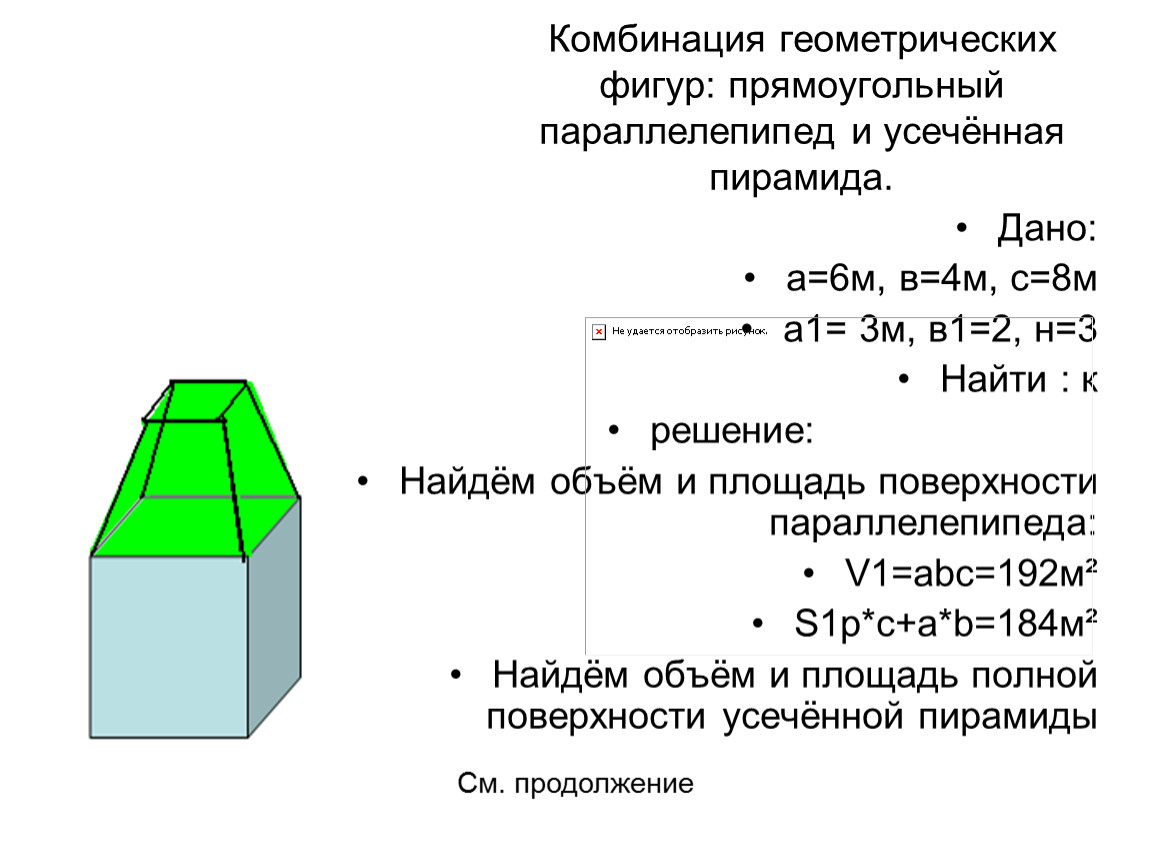 Комфортное жильё. Проект по геометрии 10-11