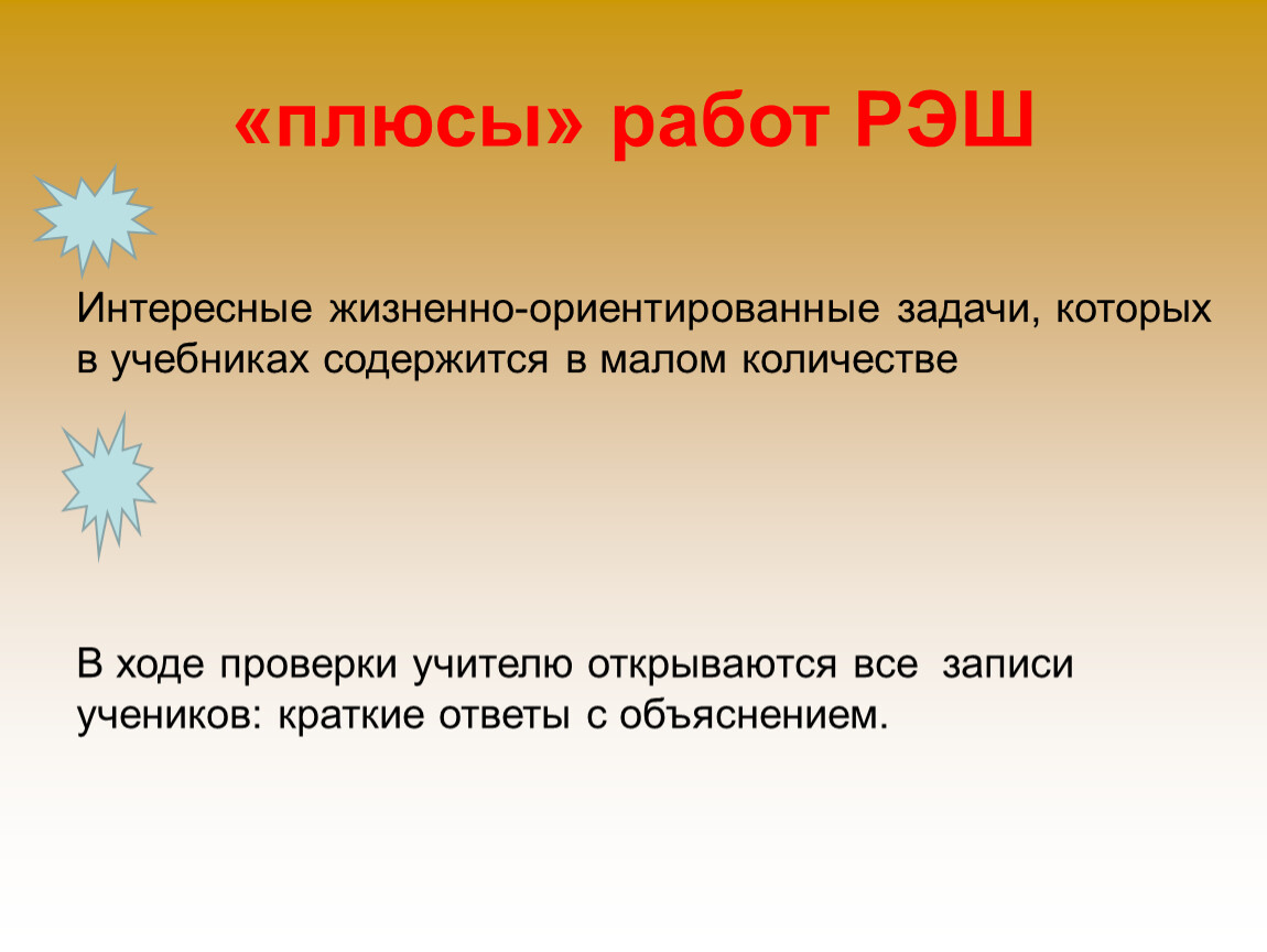 Использование Российской электронной школы для формирования математической  грамотности учащихся 8-9 классов