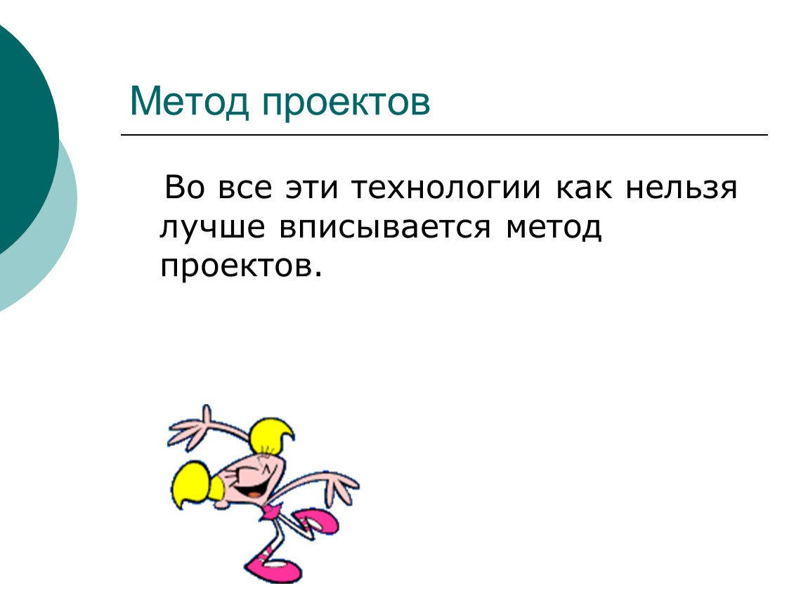 Здоровьесберегающие технологии на уроках технологии презентация