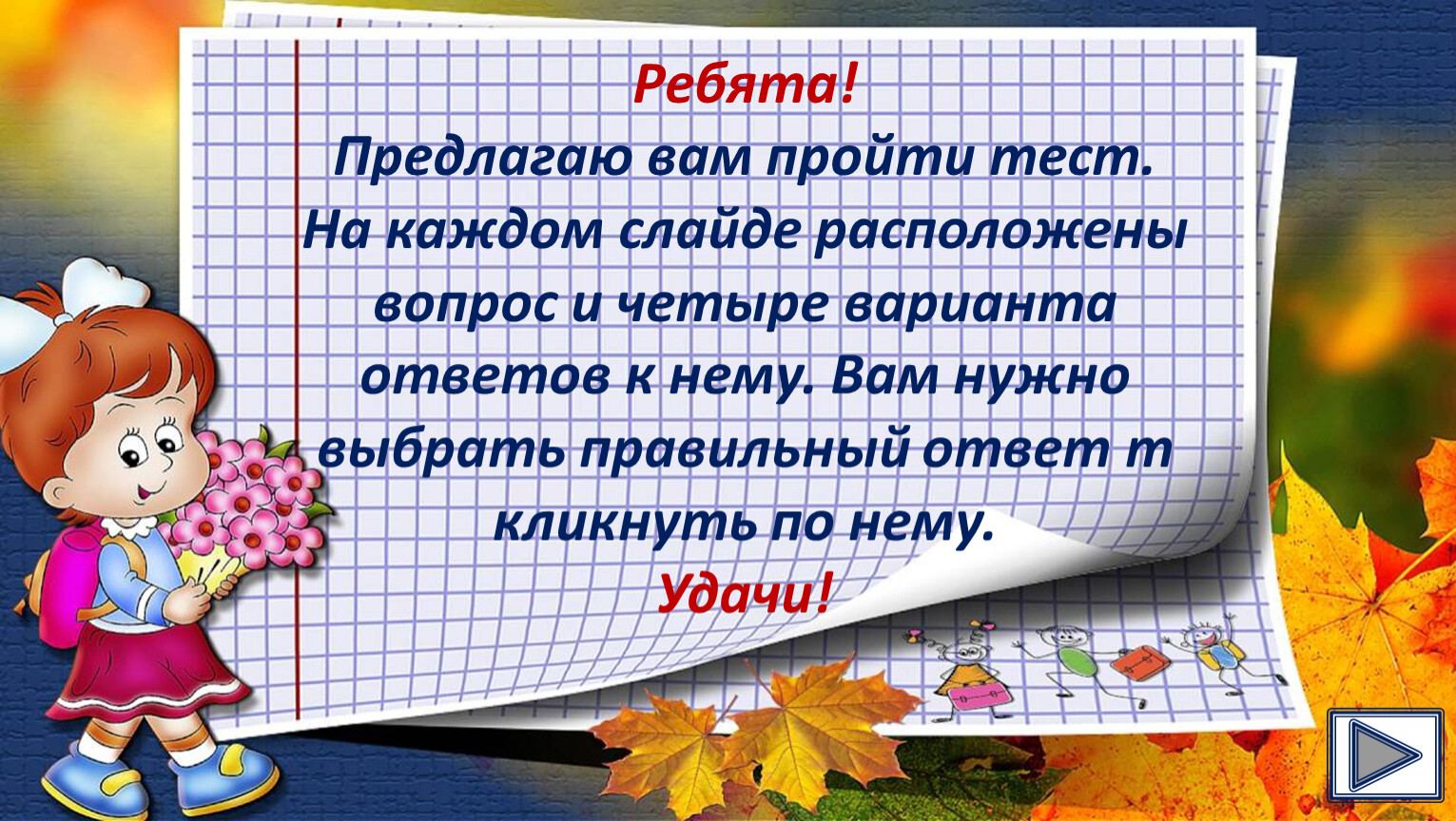 Фон для презентации для начальных классов