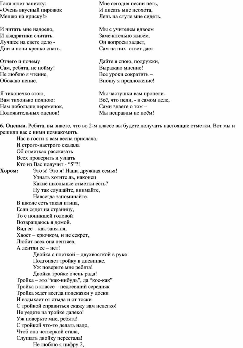 Галя шлет записку: