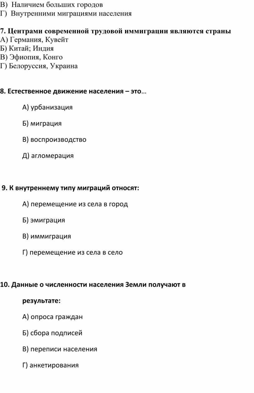 В) Наличием больших городов