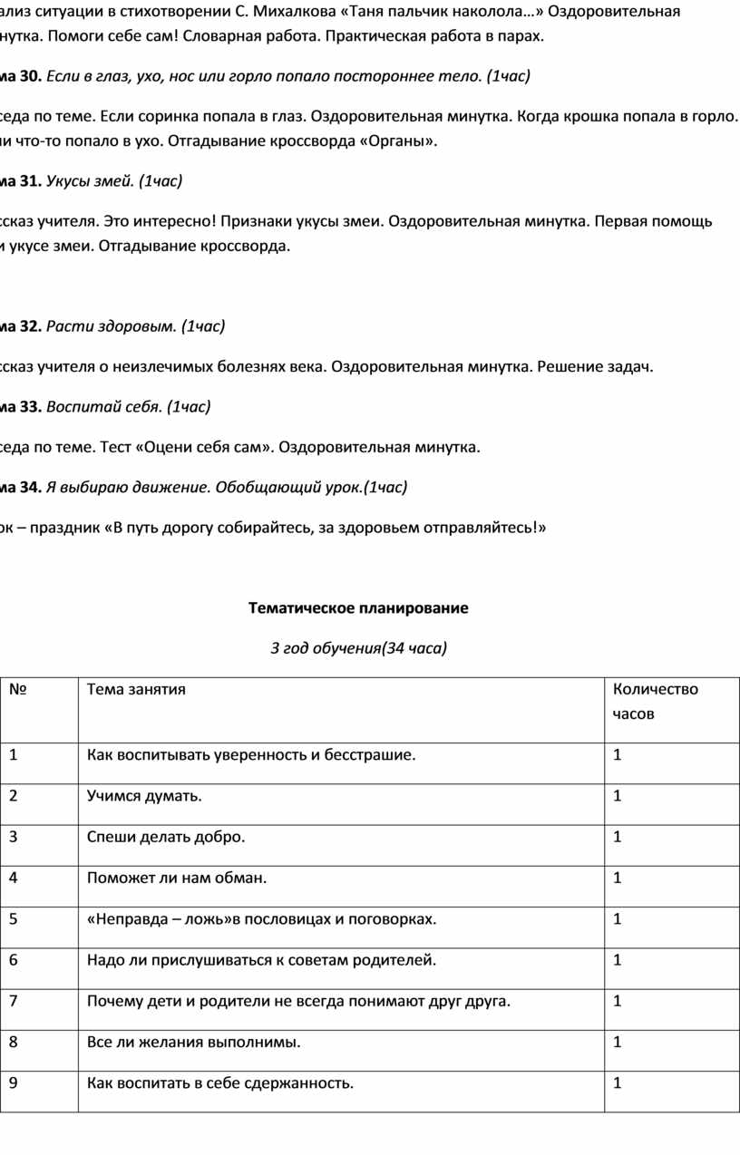 Анализ ситуации в стихотворении