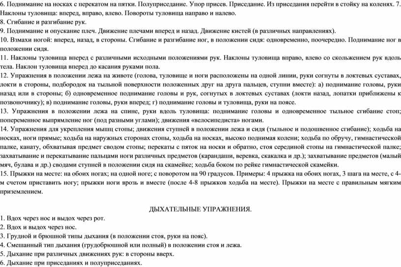 Поднимание на носках с перекатом на пятки