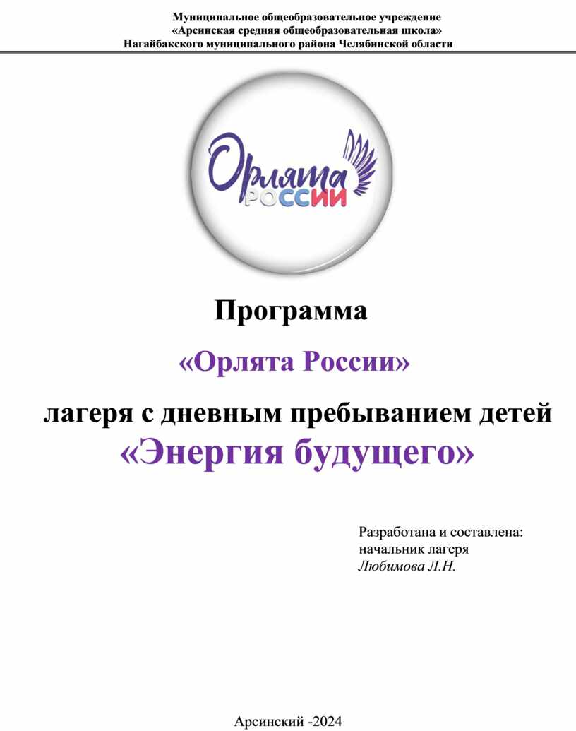 Муниципальное общеобразовательное учреждение «Арсинская средняя общеобразовательная школа»