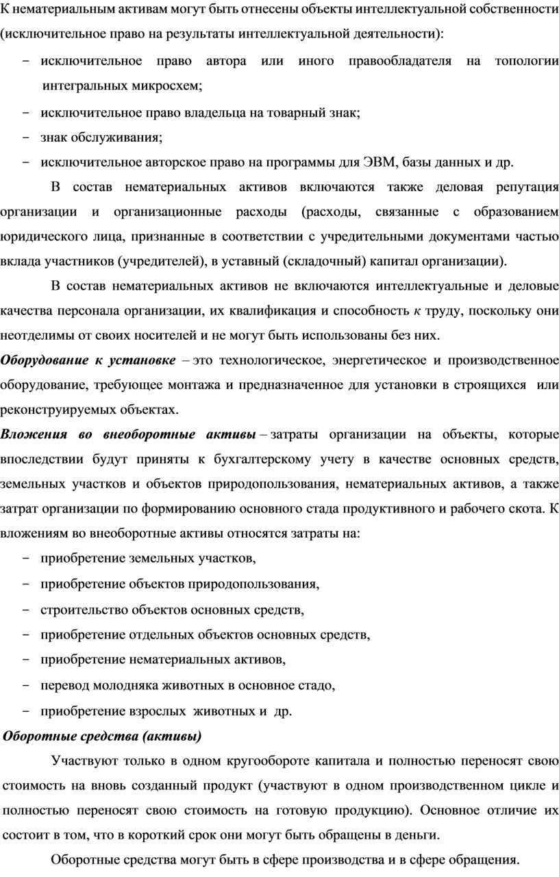 Право на результат интеллектуальной деятельности план