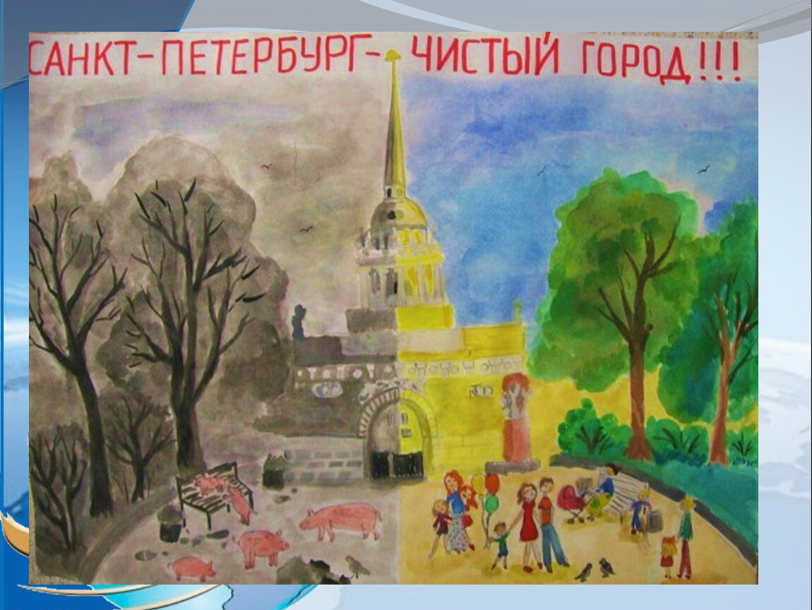 Рисунок ко дню города в школу