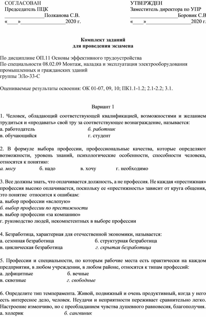 Протокол итоговой аттестации учащихся образец