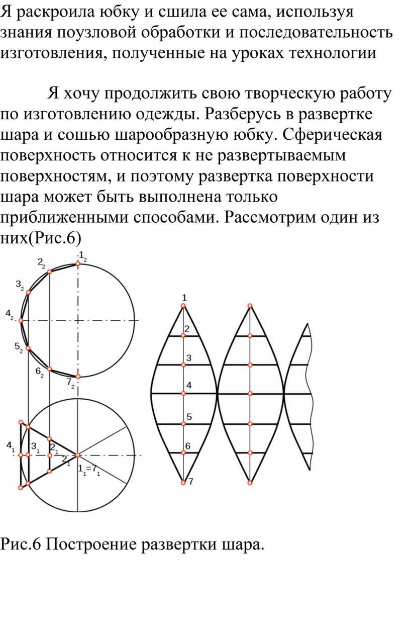 Дизайнер чтобы дополнить прекрасный рисунок в виде равнобедренного треугольника на стене заказчика