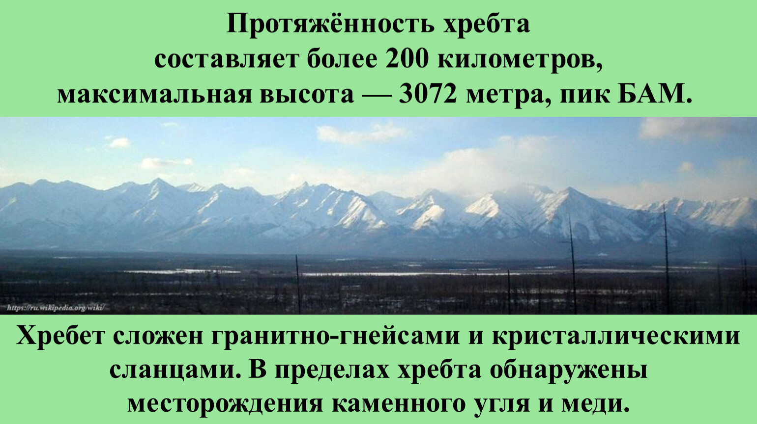 На сколько километров протянулись кавказские горы. Уральские горы протяженность в километрах. Протяженный хребет Кыргызстана. Протяженность гор в километрах. Протяженность уральских гор в километрах.