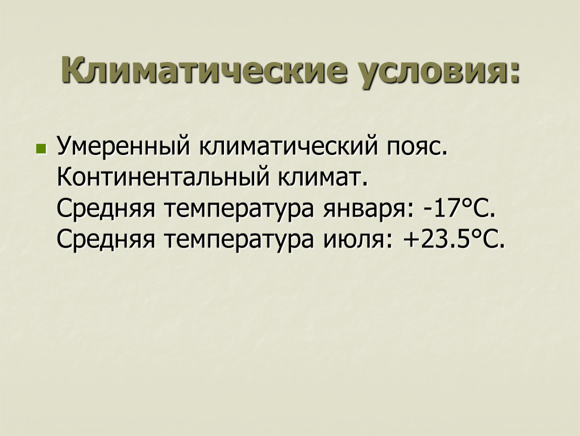 Уральский экономический район климатические условия. Средняя температура января и июля в сша