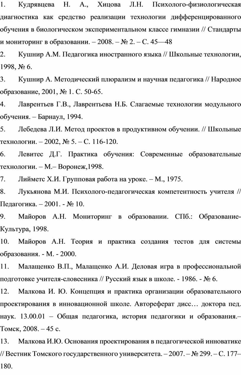 ИГРОВЫЕ ПЕДАГОГИЧЕСКИЕ ТЕХНОЛОГИИ (МЕТОДИЧЕСКИЕ РЕКОМЕНДАЦИИ).