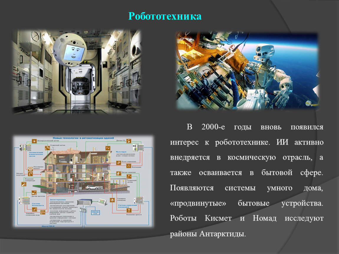 Интерес появился