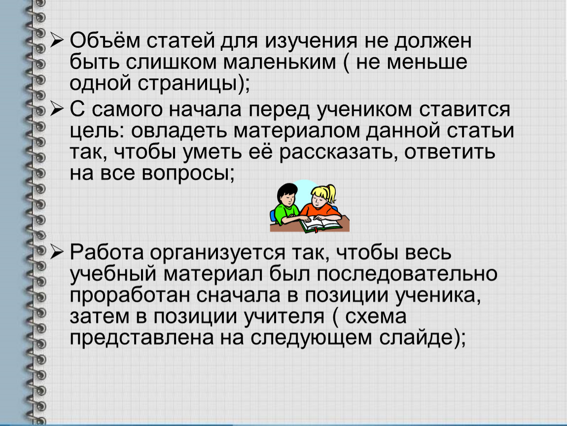 Статья объем. Объем статьи. Объем статьи для публикации.