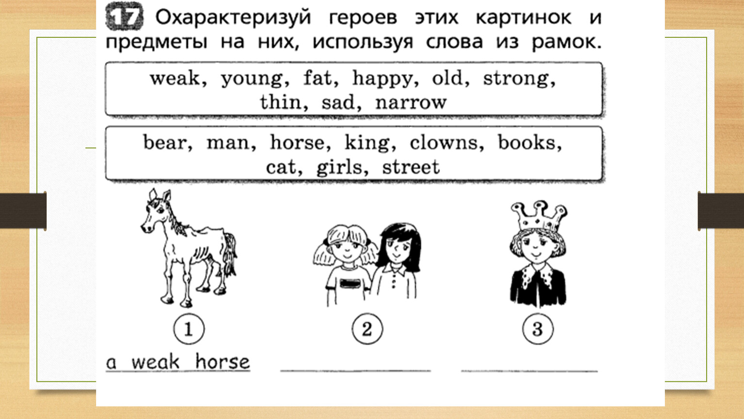 Rainbow english 3 класс unit 5 step 5 презентация