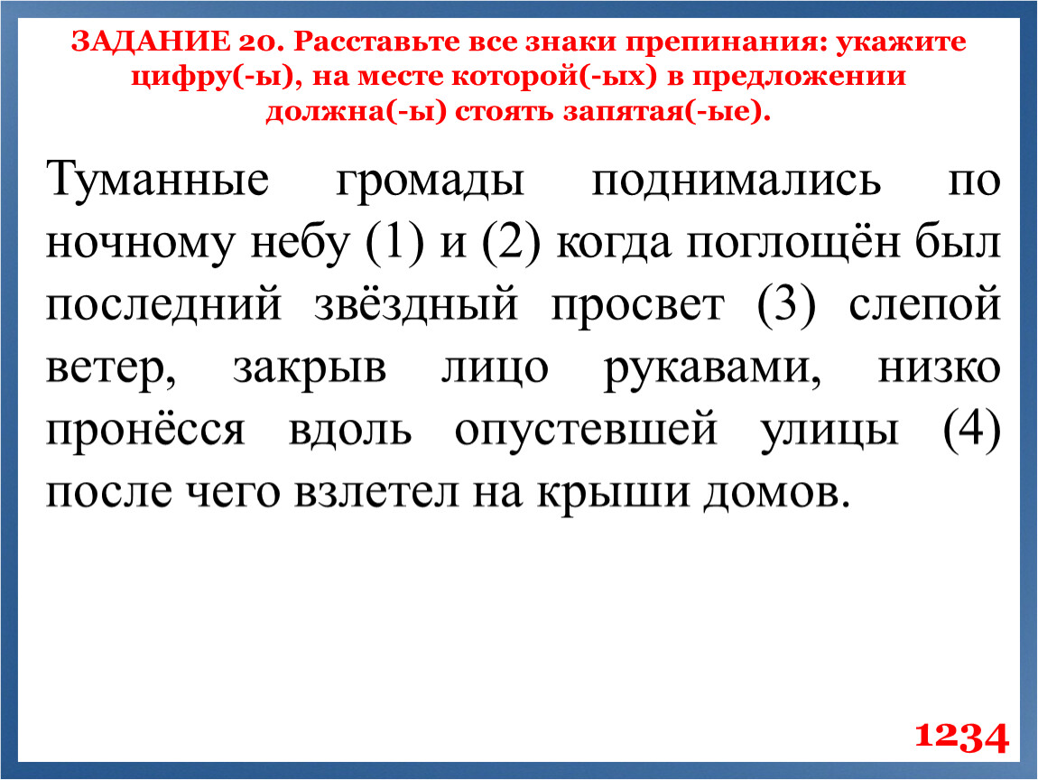 Подготовка к ЕГЭ по русскому языку в 11 классе (задания 1 - 21)