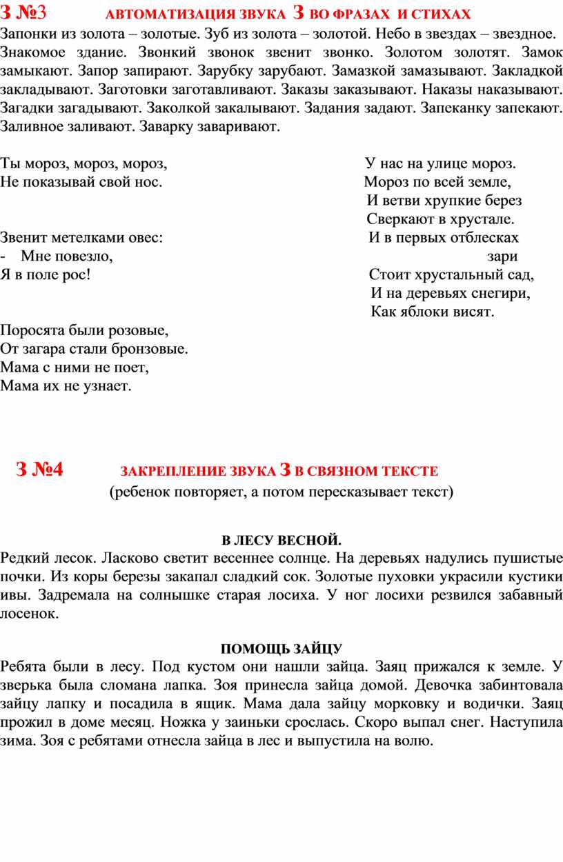 З № 3 АВТОМАТИЗАЦИЯ