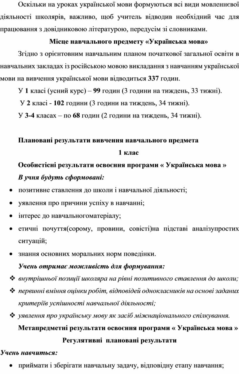 Оскільки на уроках української мови формуються всі види мовленнєвої діяльності школярів, важливо, щоб учитель відводив необхідний час для працювання з довідниковою літературою, передусім зі словниками